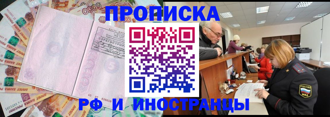 прописка в Новоузенске